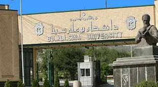درب-اصلی-دانشگاه-بوعلی-سینا.aspx_5085.jpg