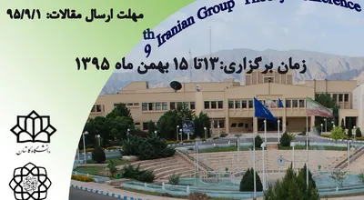 کنفرانس_9480.jpg