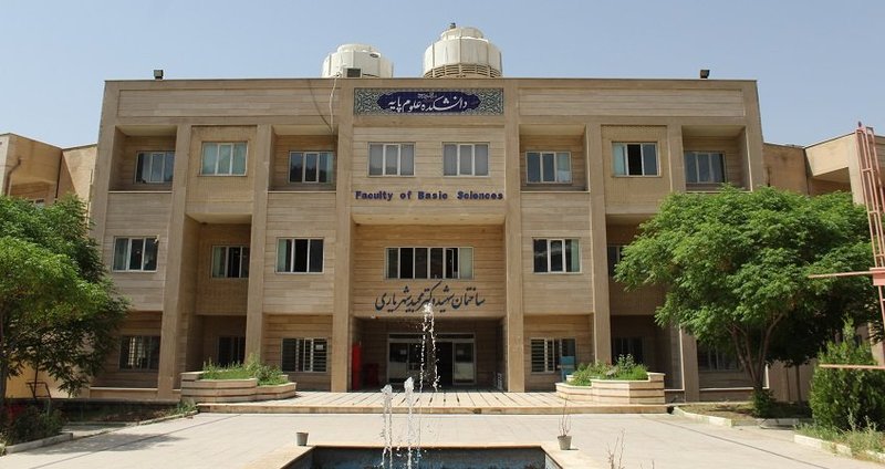 دانشکده علوم پایه