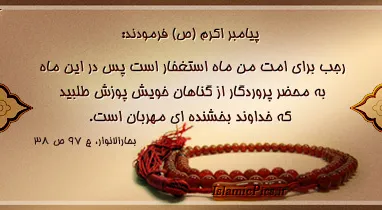 s-mah-rajab-03_4268.jpg