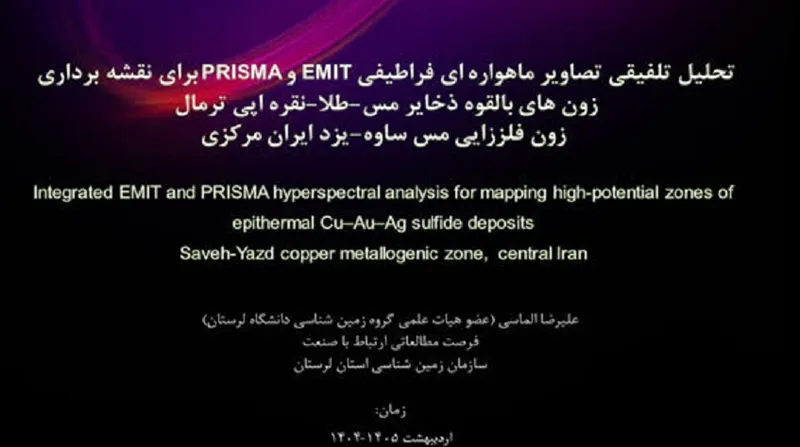 طرح دکتر علیرضا الماسی